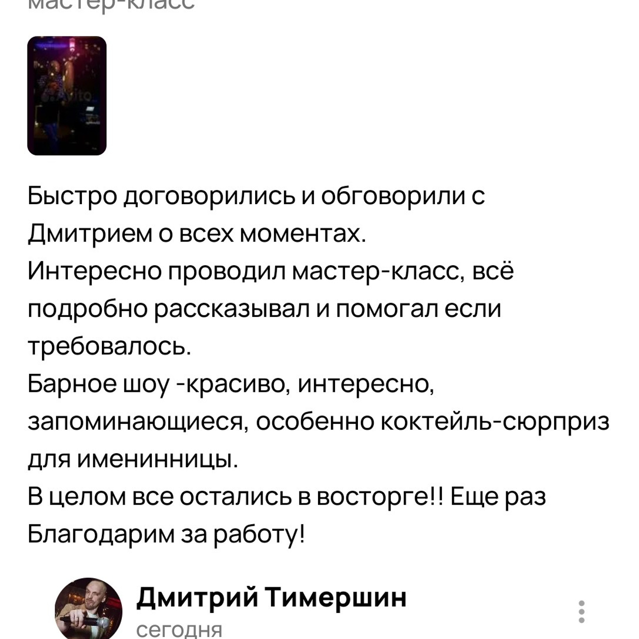Отзывы о нашей работе