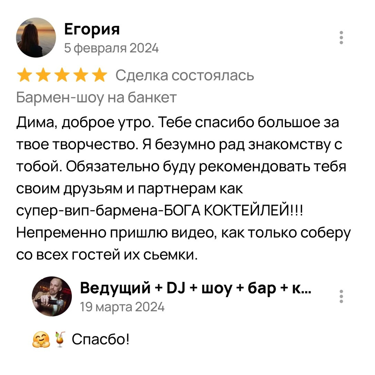 Отзывы о нашей работе