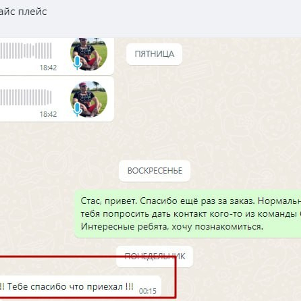 Отзывы о нашей работе