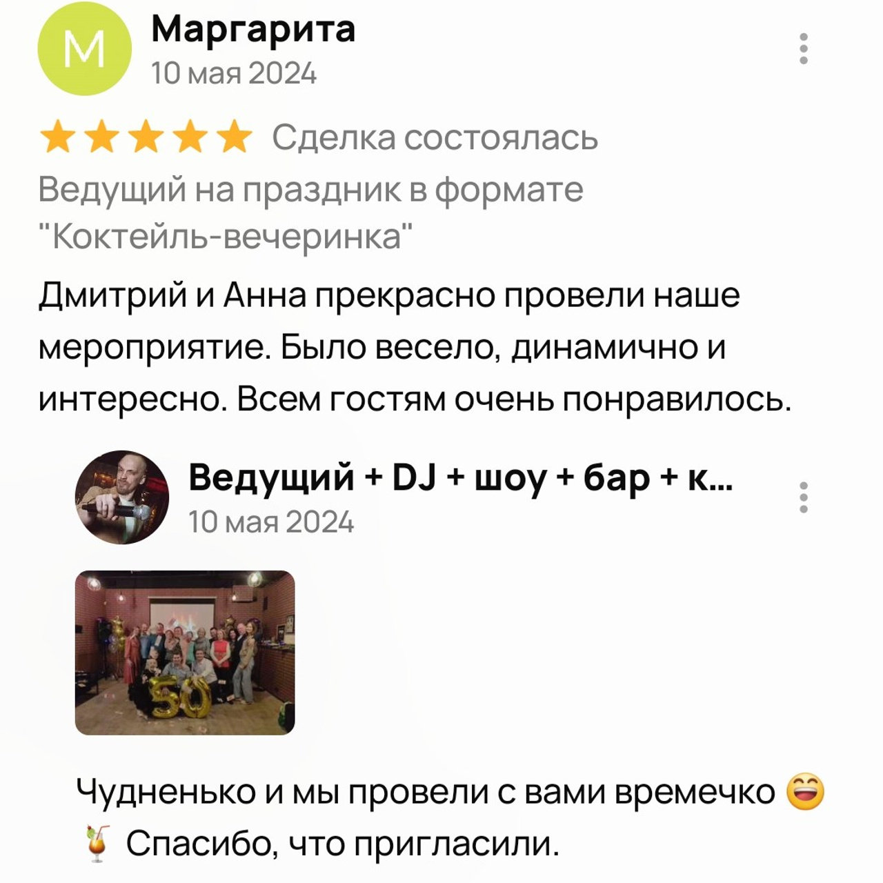 Отзывы о нашей работе