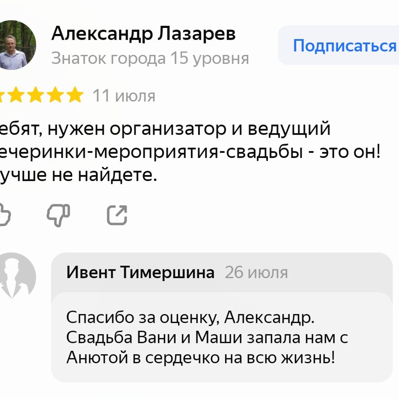Отзывы о нашей работе
