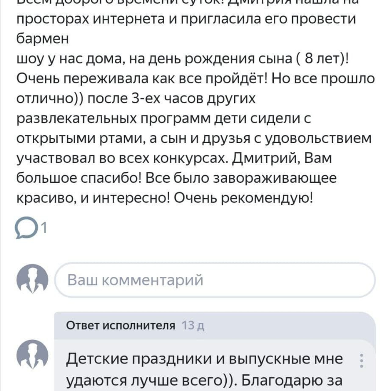 Отзывы о нашей работе