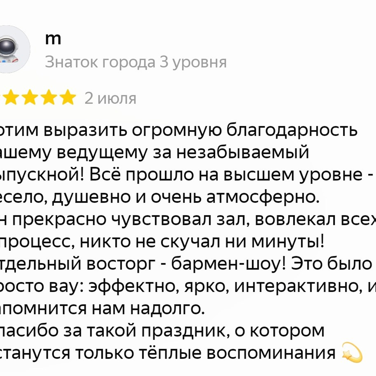 Отзывы о нашей работе