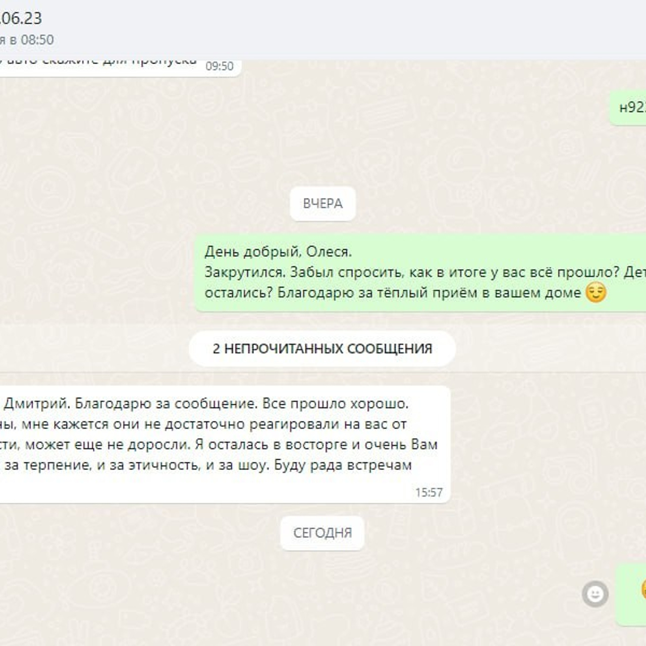 Отзывы о нашей работе