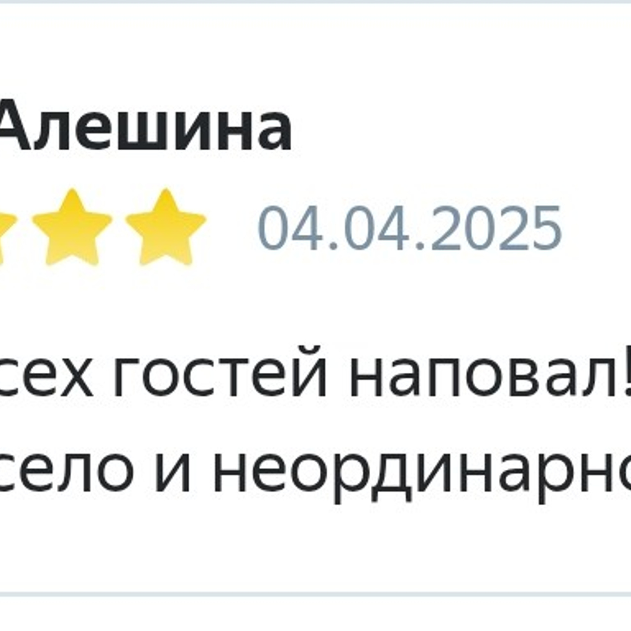 Отзывы о нашей работе