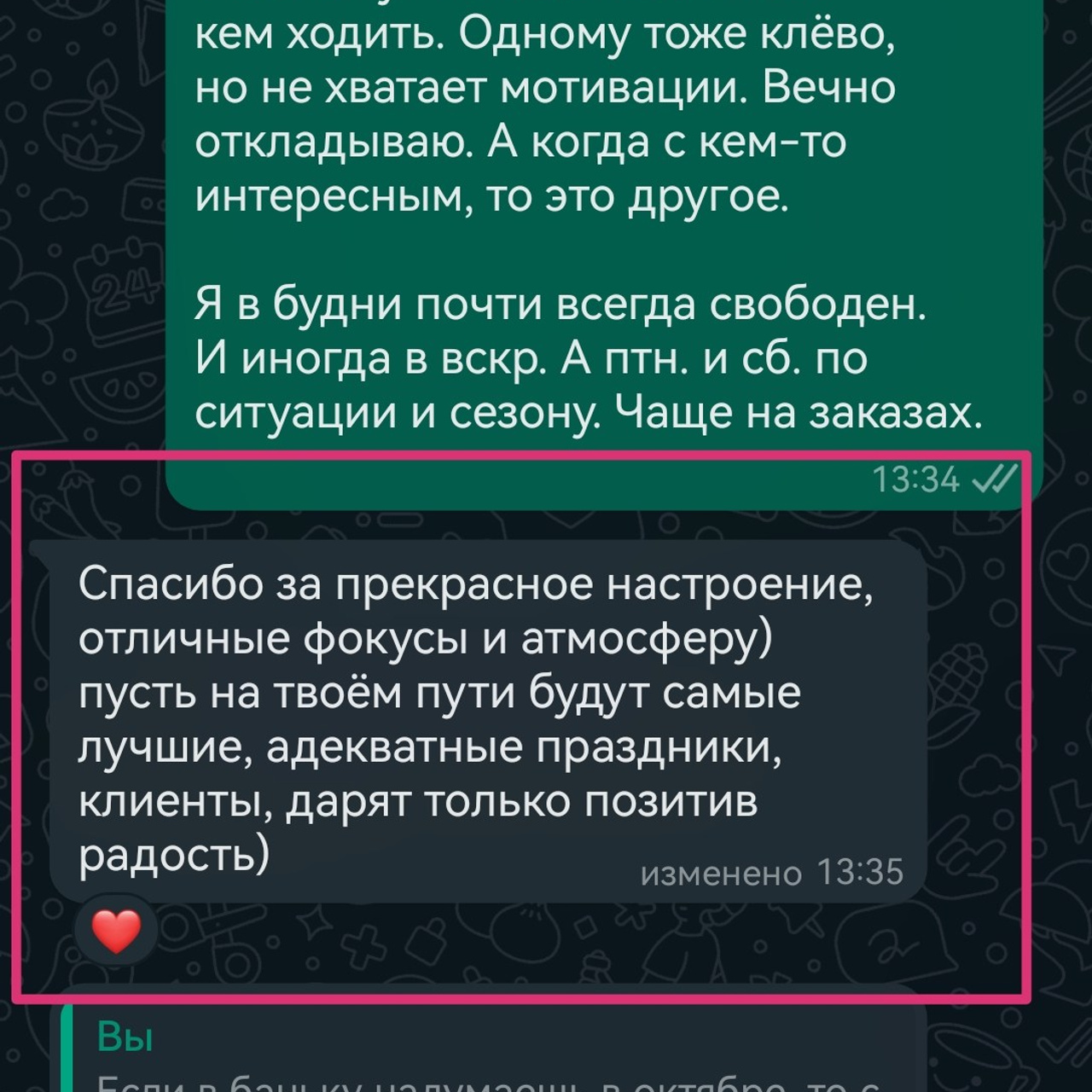 Отзывы о нашей работе
