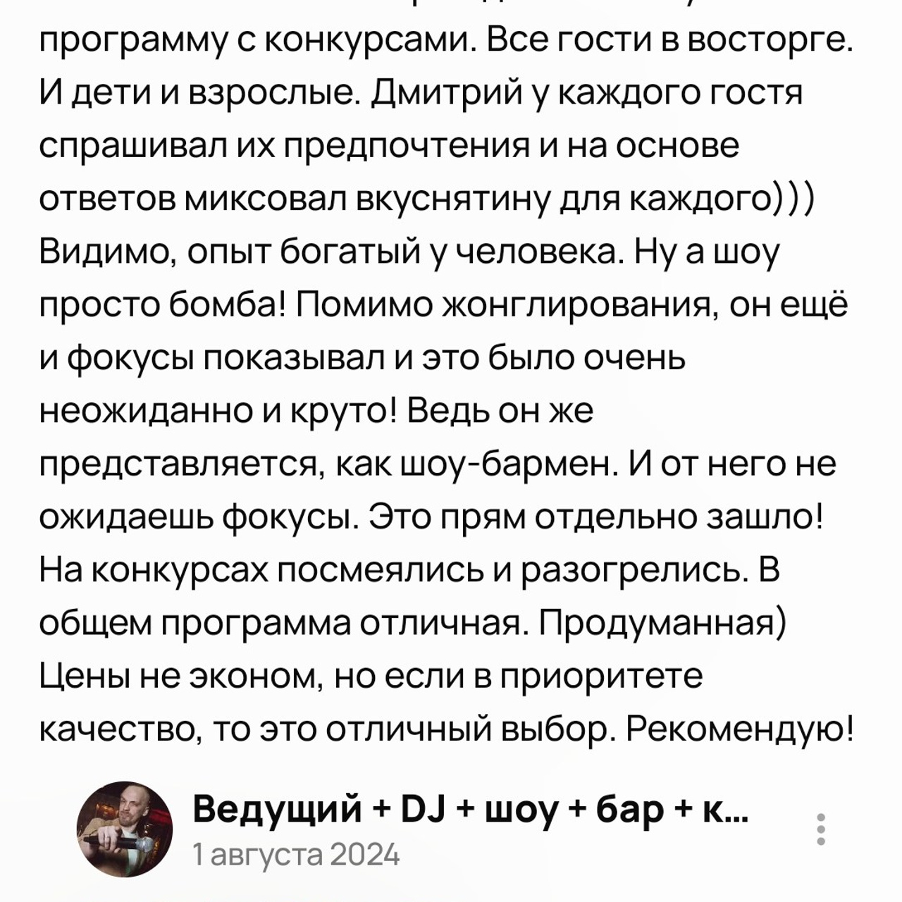 Отзывы о нашей работе