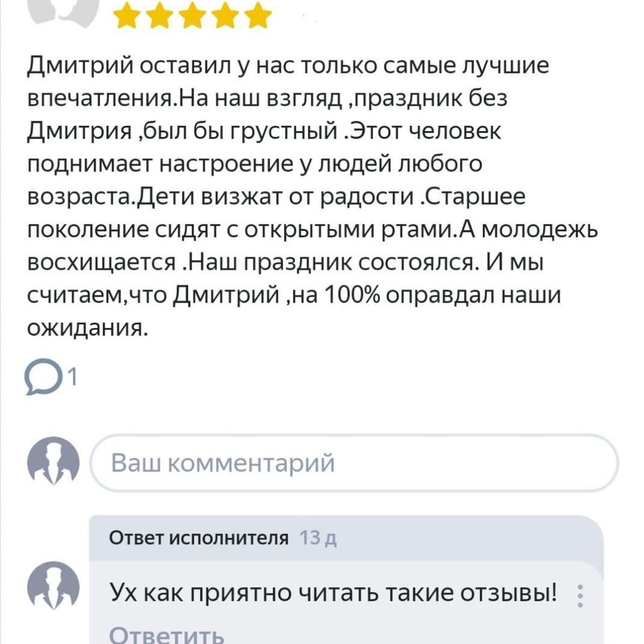 Отзывы о нашей работе