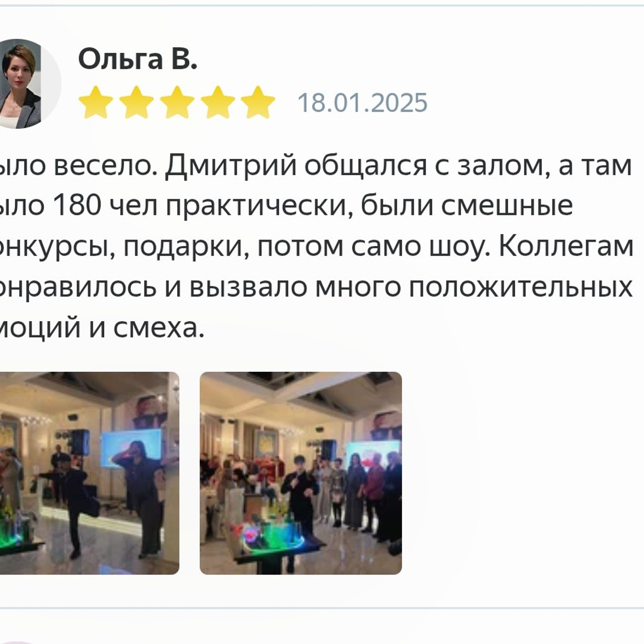 Отзывы о нашей работе