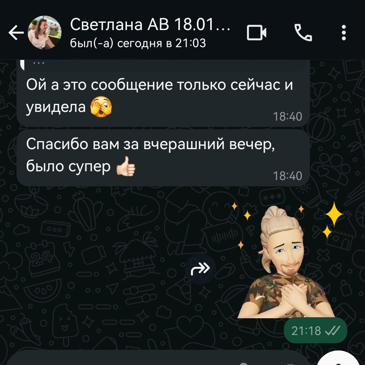 Отзывы о нашей работе