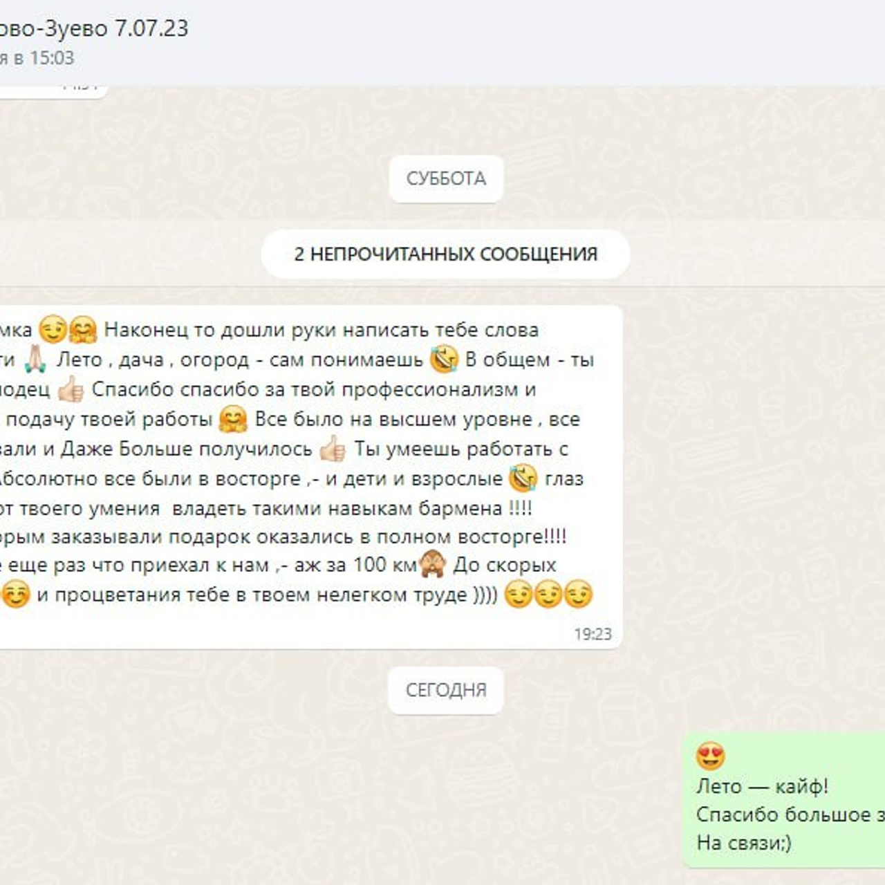 Отзывы о нашей работе