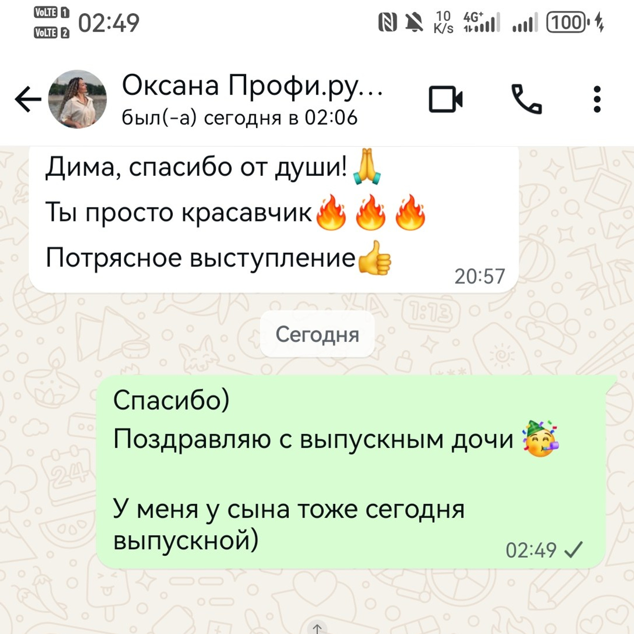 Отзывы о нашей работе