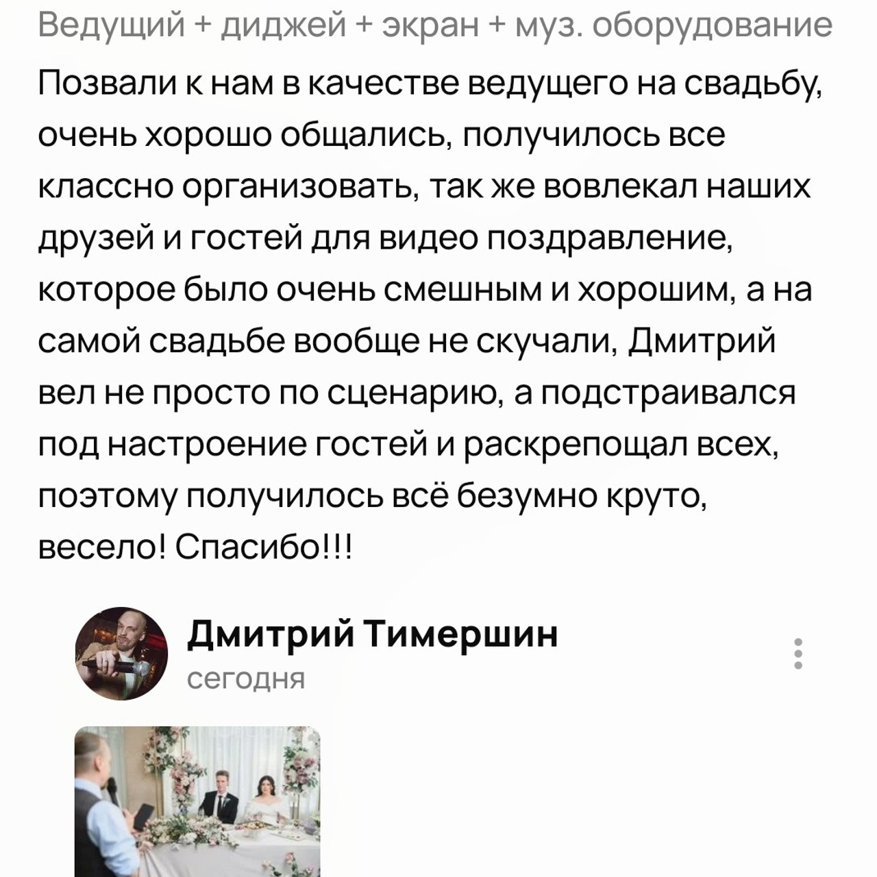Отзывы о нашей работе