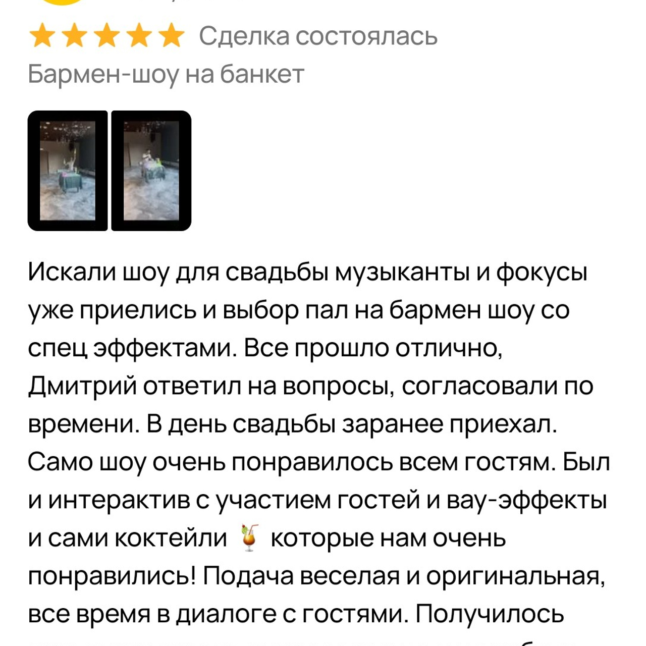 Отзывы о нашей работе