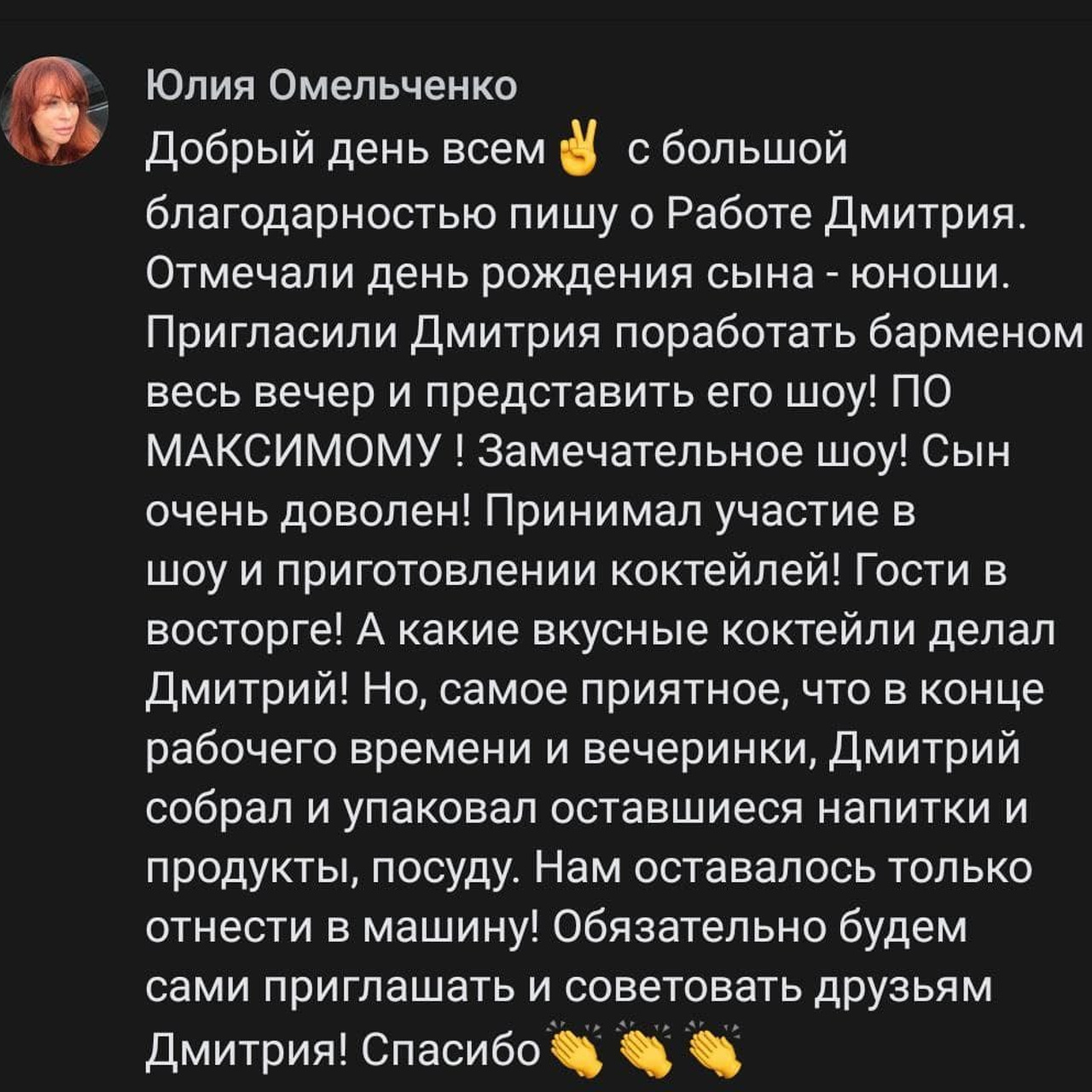 Отзывы о нашей работе