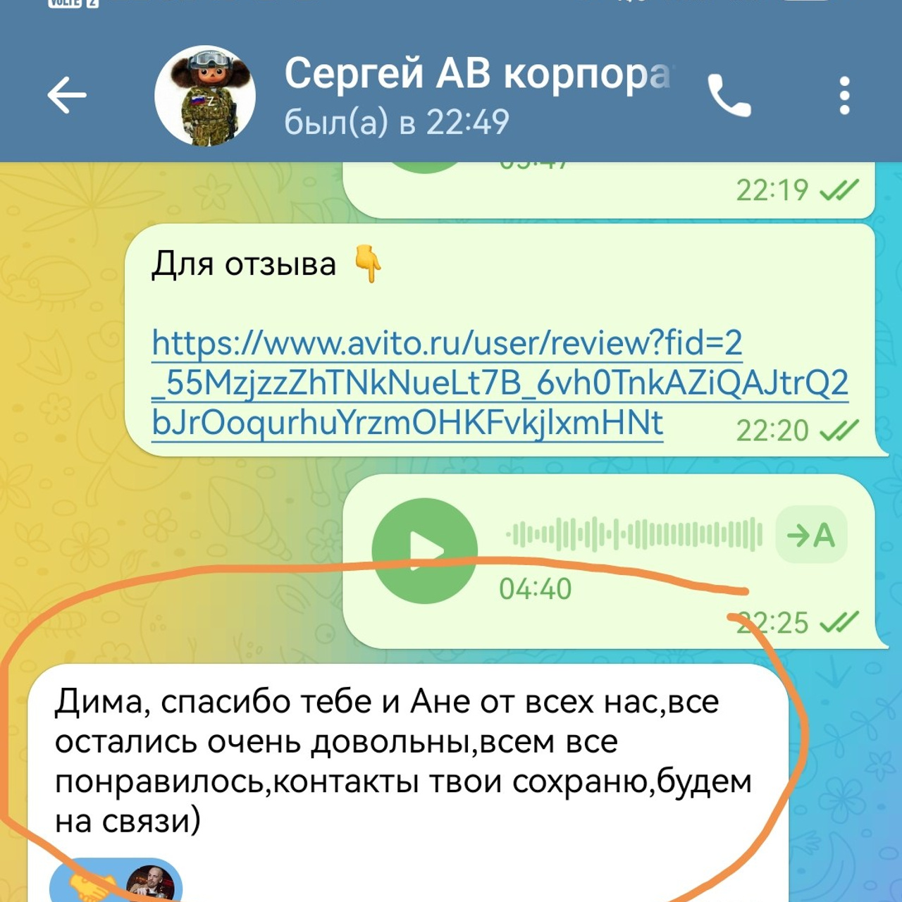 Отзывы о нашей работе