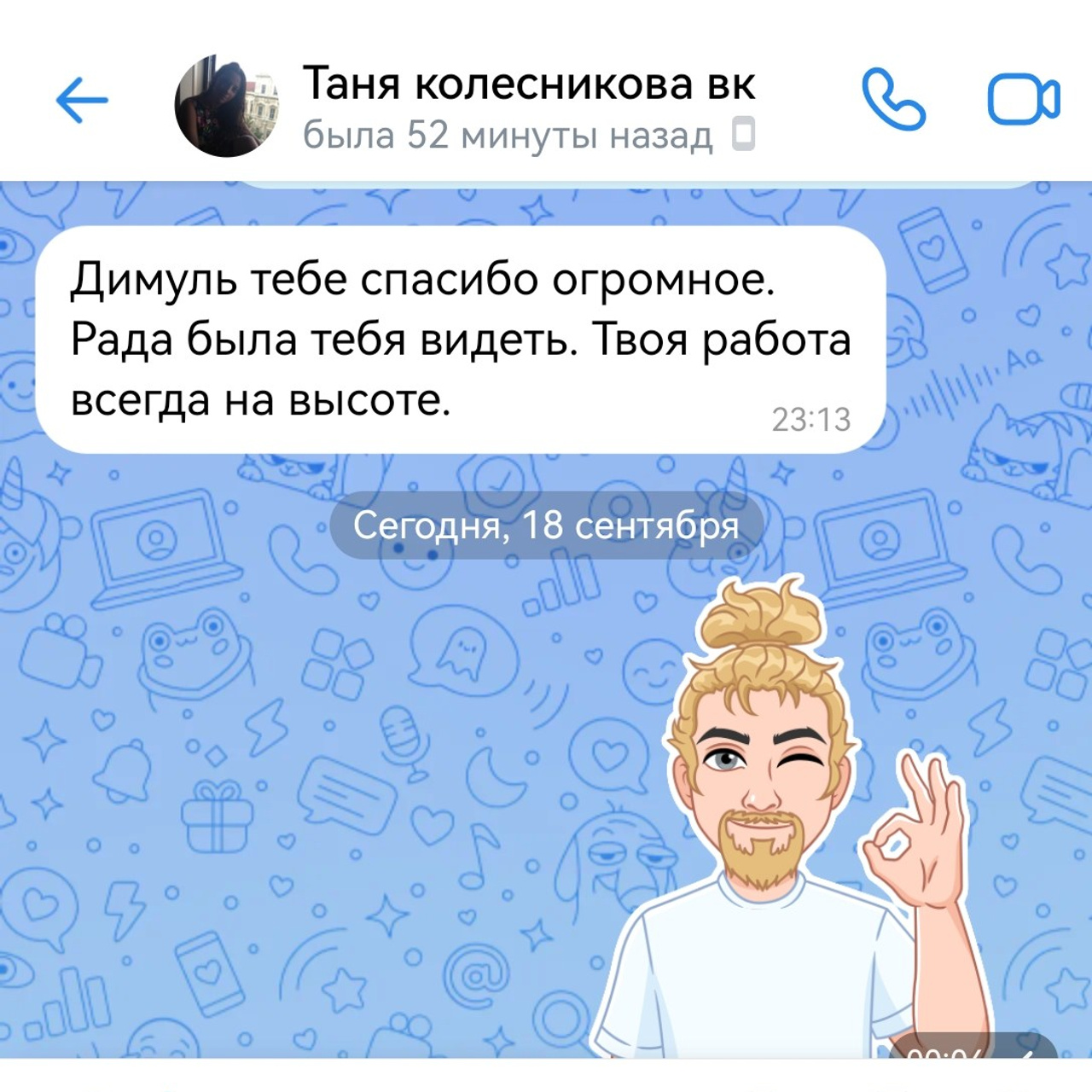 Отзывы о нашей работе
