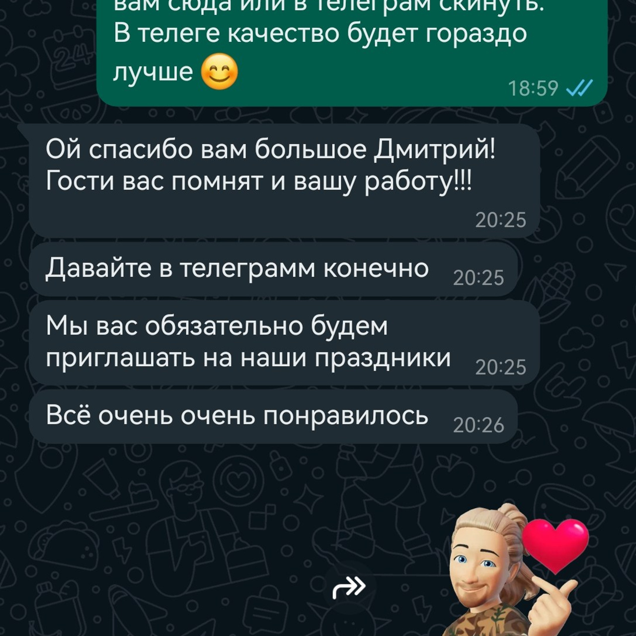 Отзывы о нашей работе