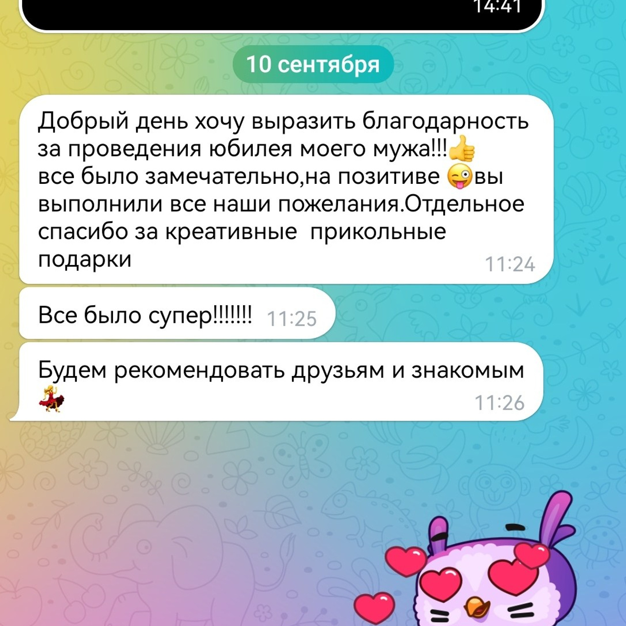 Отзывы о нашей работе