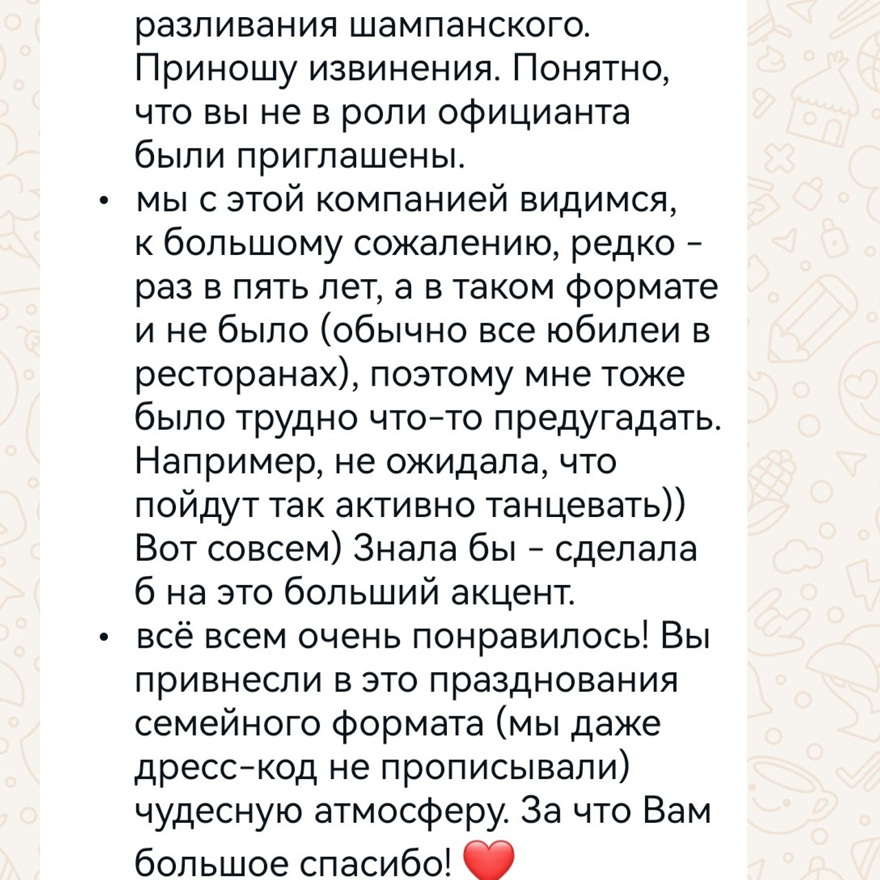 Отзывы о нашей работе