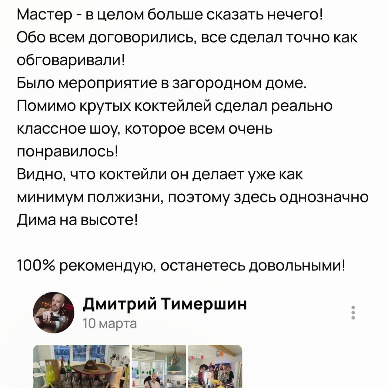Отзывы о нашей работе