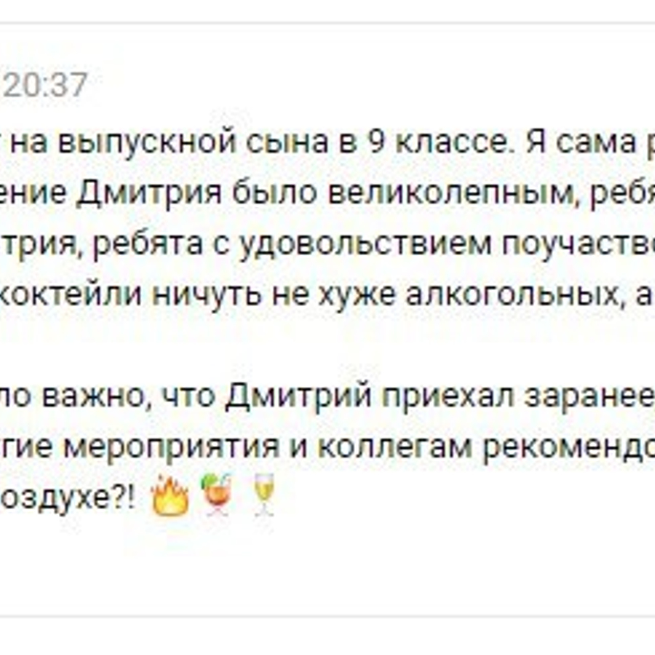 Отзывы о нашей работе