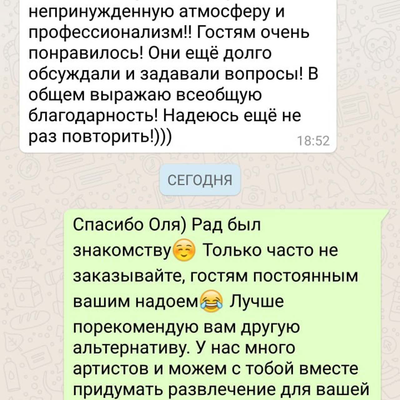 Отзывы о нашей работе