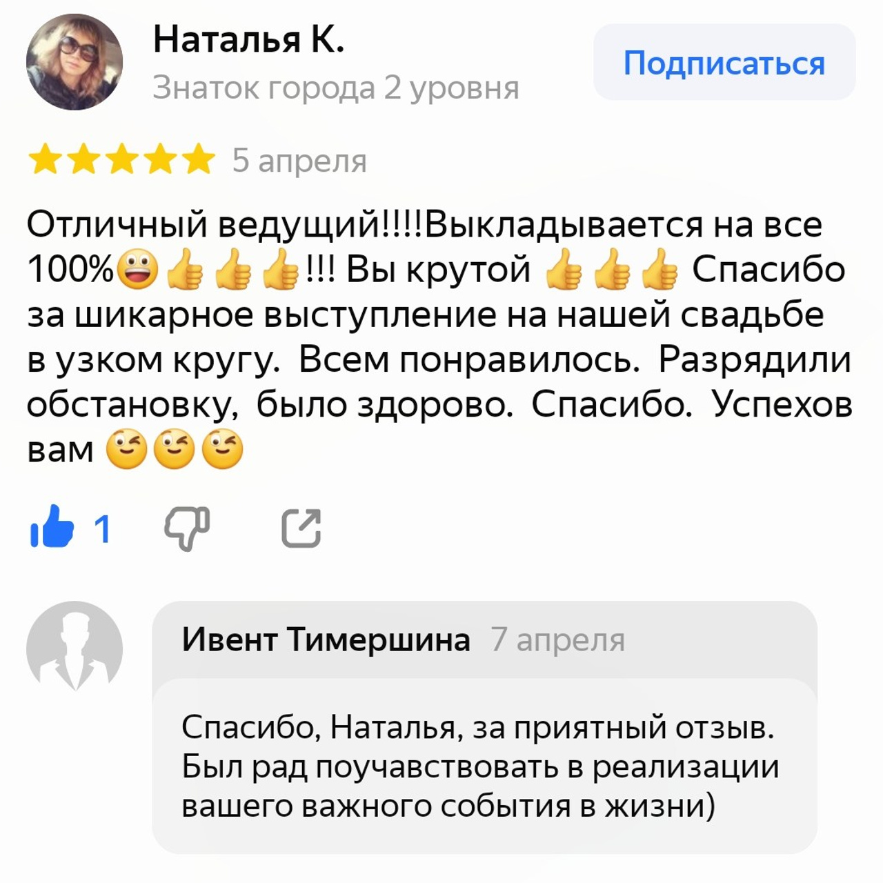 Отзывы о нашей работе