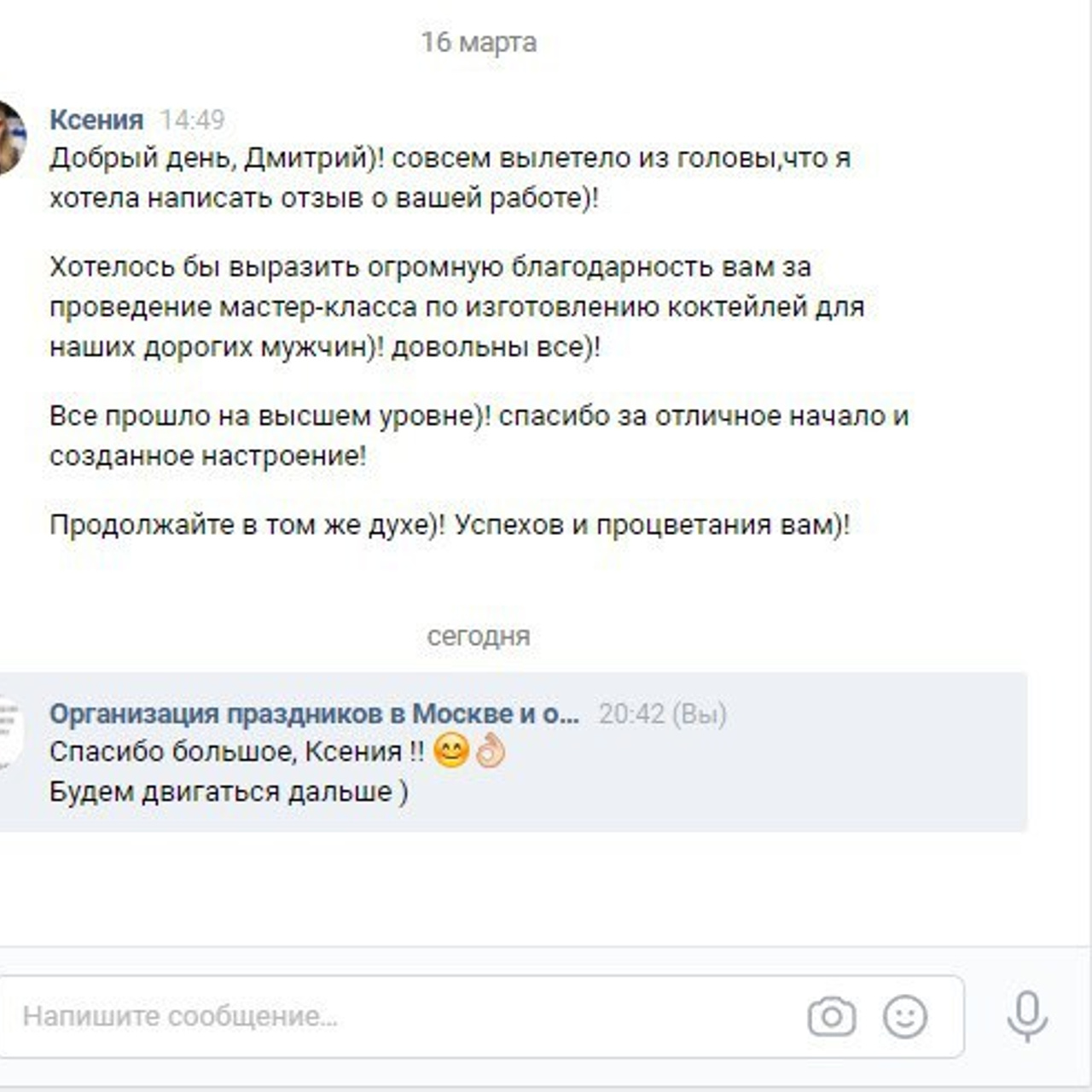 Отзывы о нашей работе