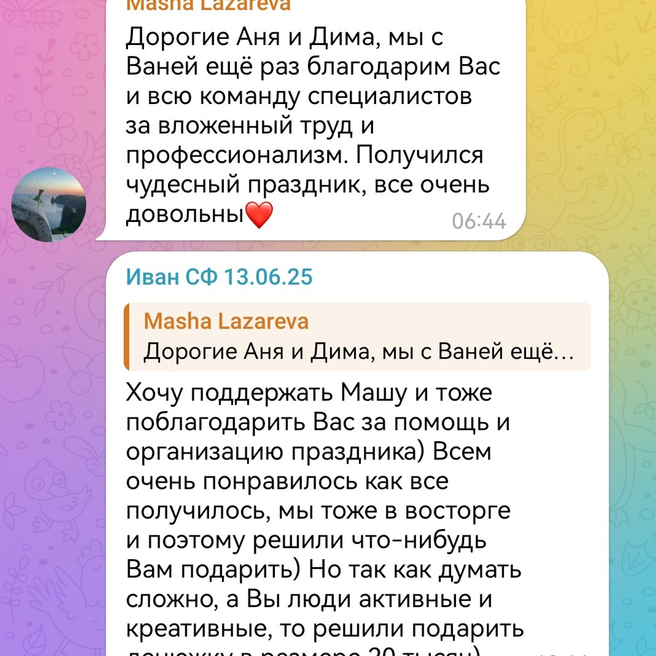 Отзывы о нашей работе