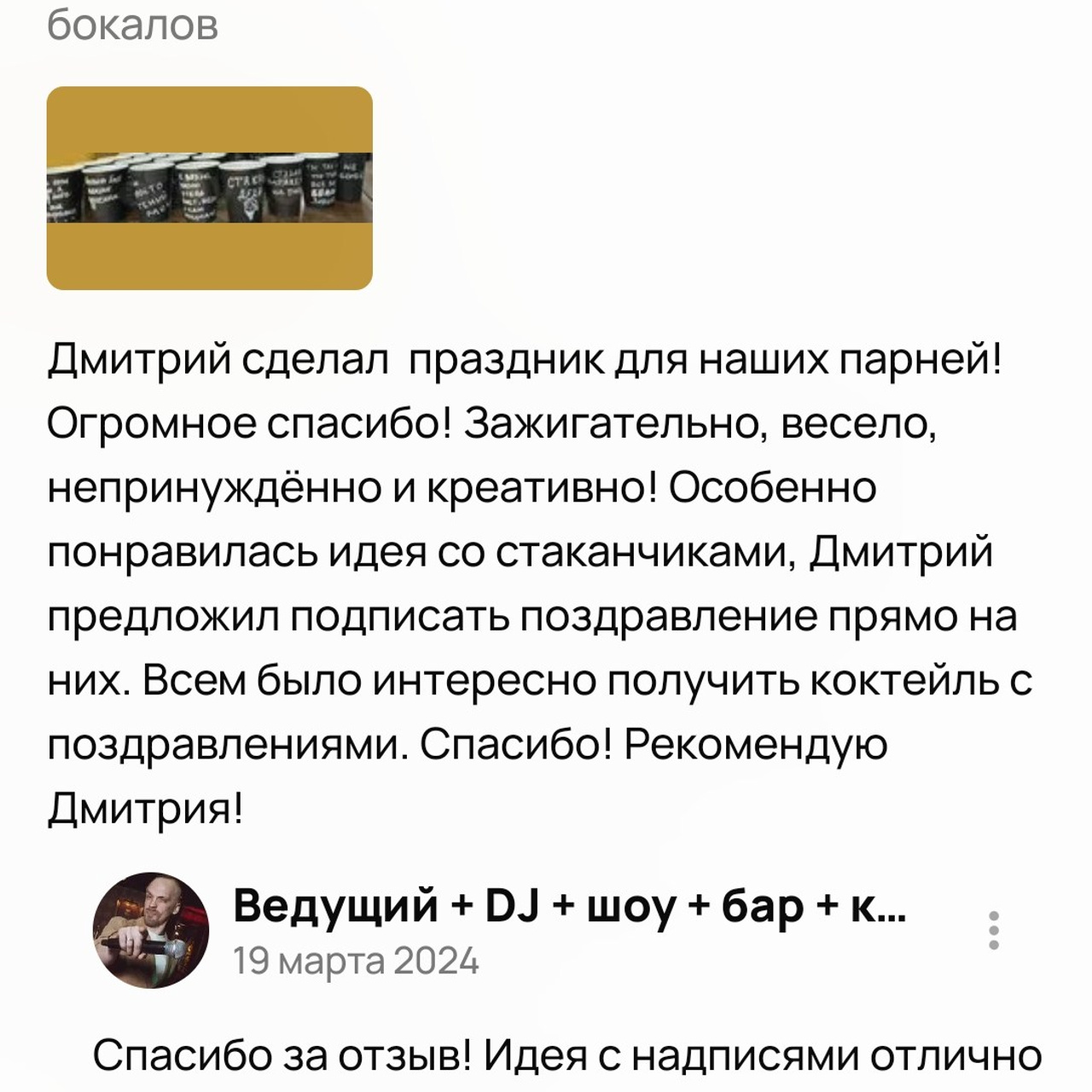 Отзывы о нашей работе