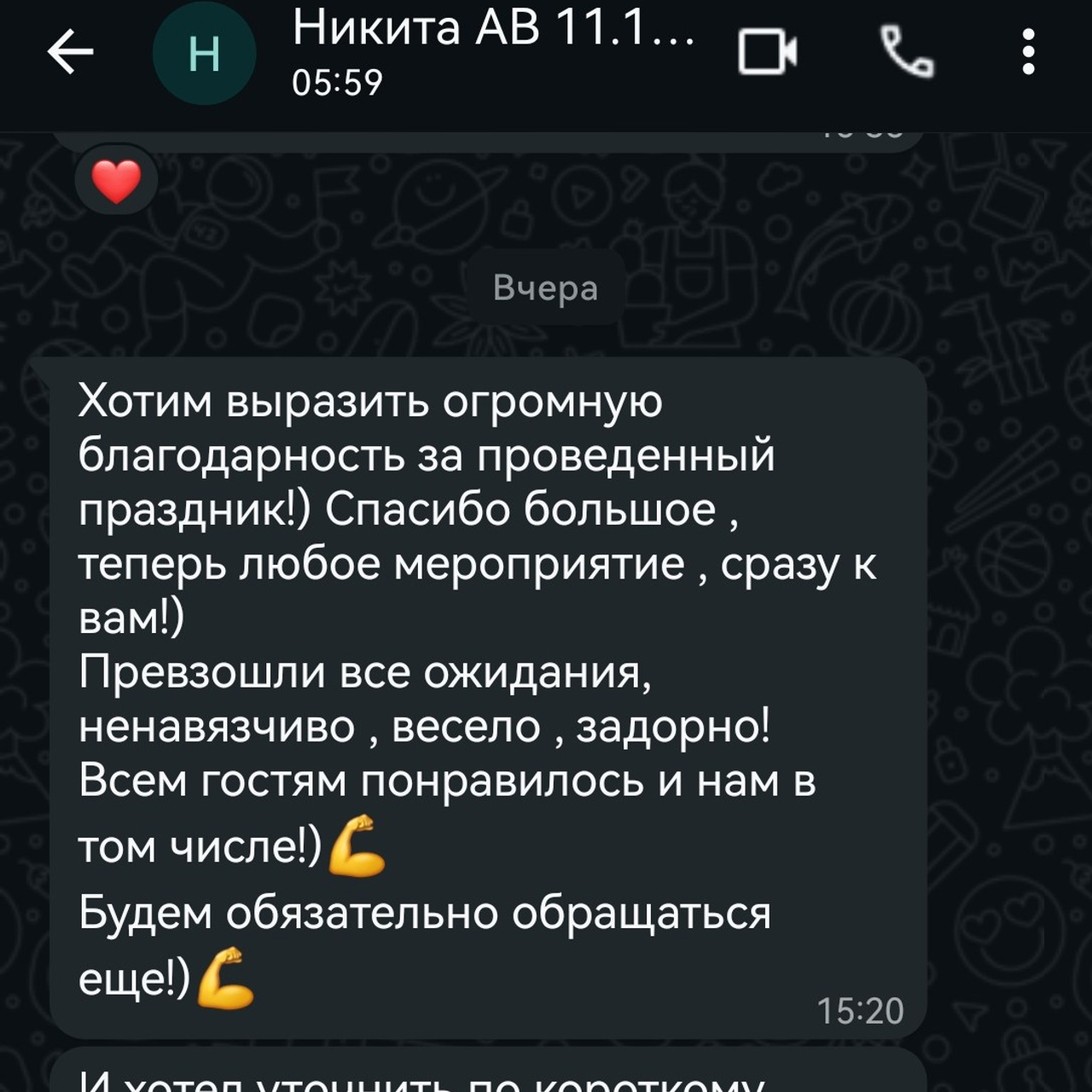 Отзывы о нашей работе