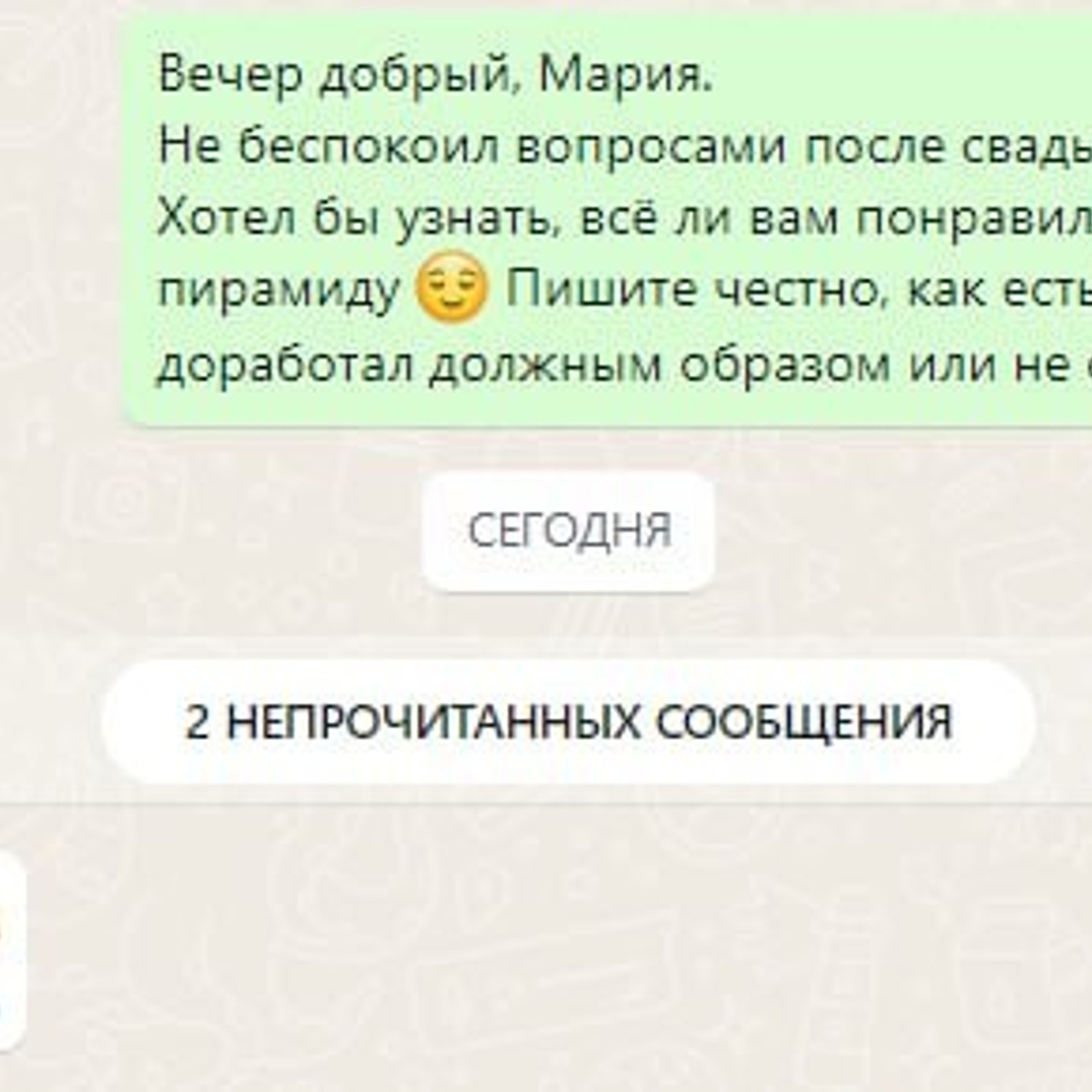 Отзывы о нашей работе