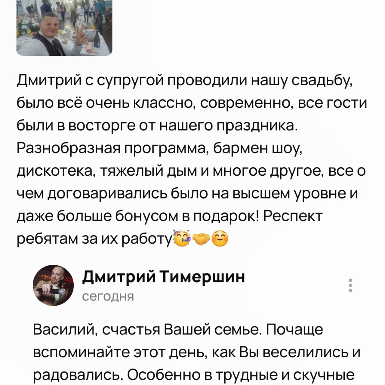 Отзывы о нашей работе