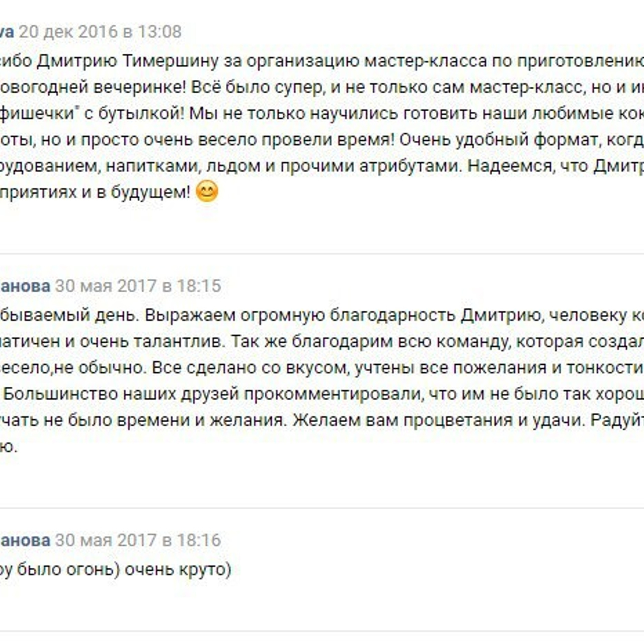 Отзывы о нашей работе