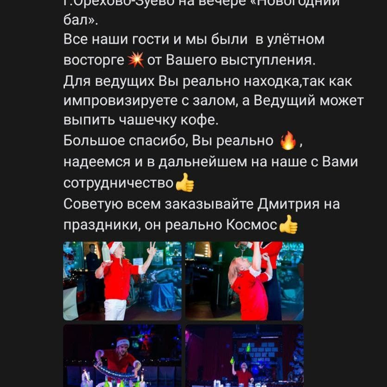 Отзывы о нашей работе