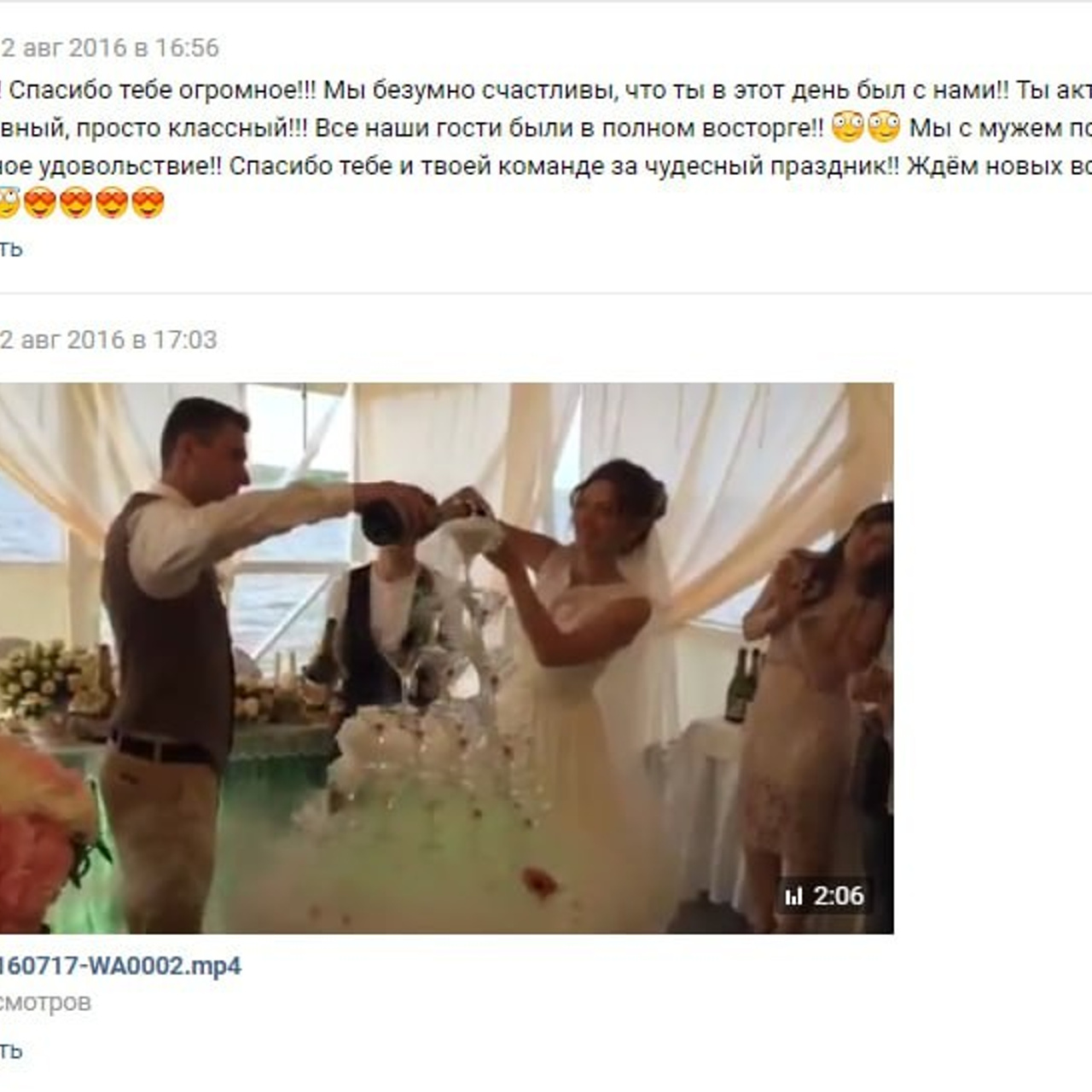 Отзывы о нашей работе