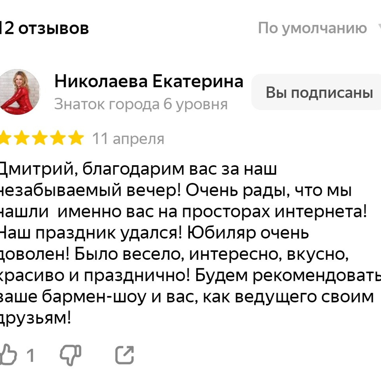 Отзывы о нашей работе