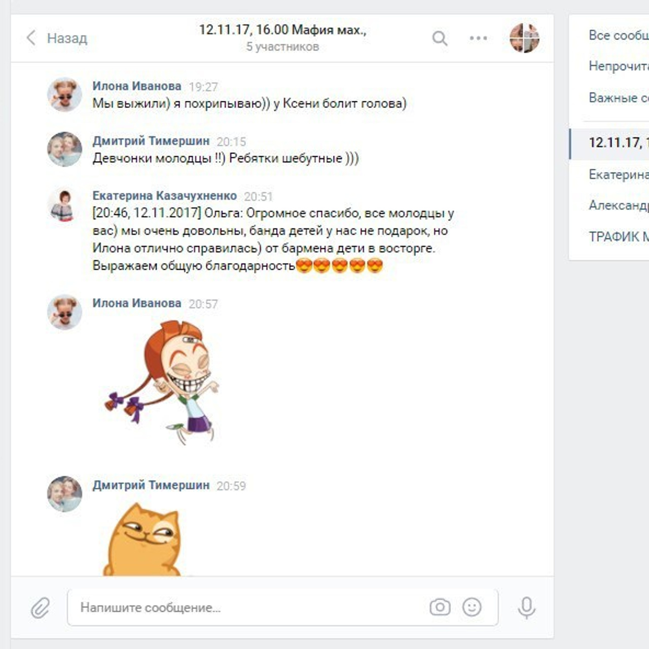 Отзывы о нашей работе