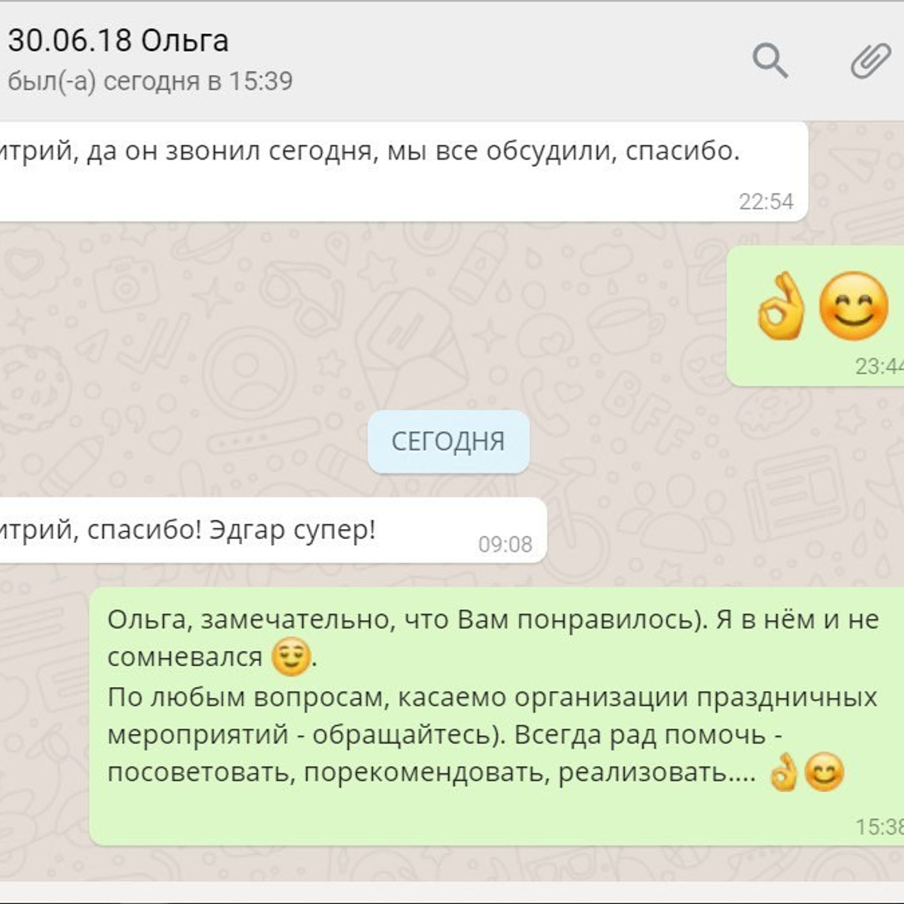 Отзывы о нашей работе