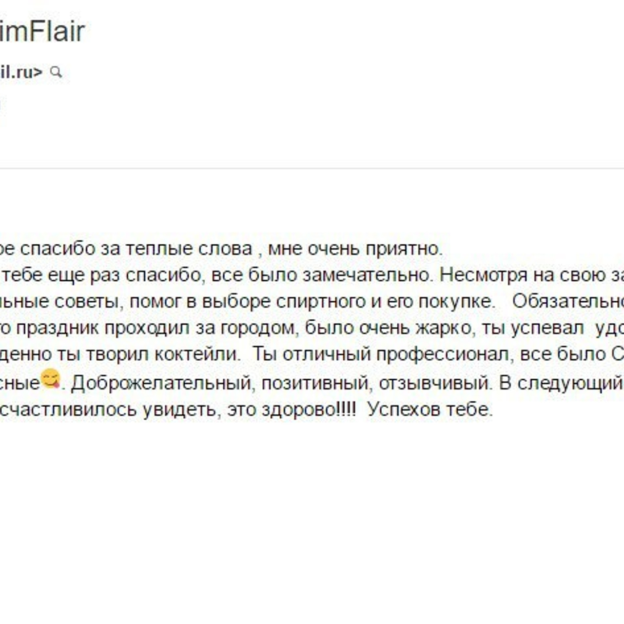 Отзывы о нашей работе