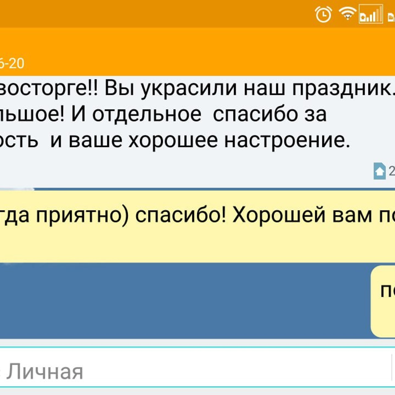 Отзывы о нашей работе