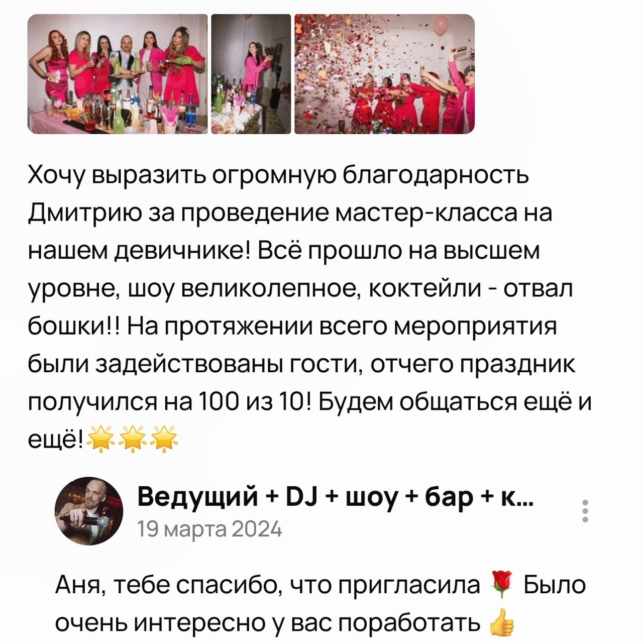 Отзывы о нашей работе