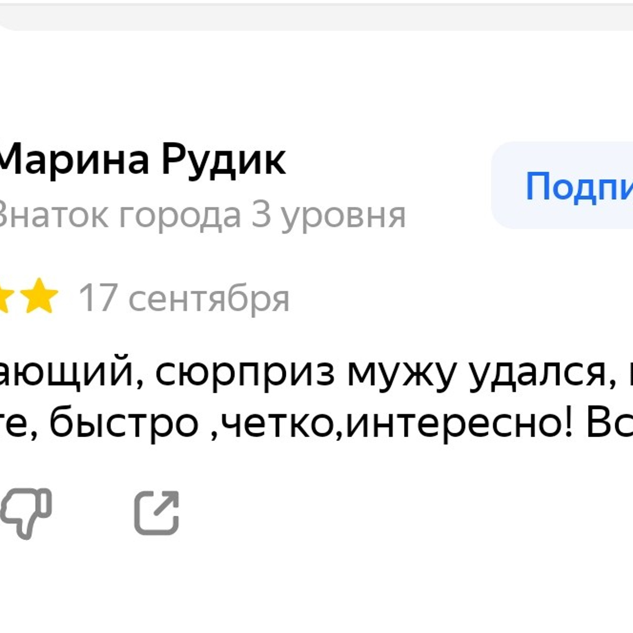 Отзывы о нашей работе