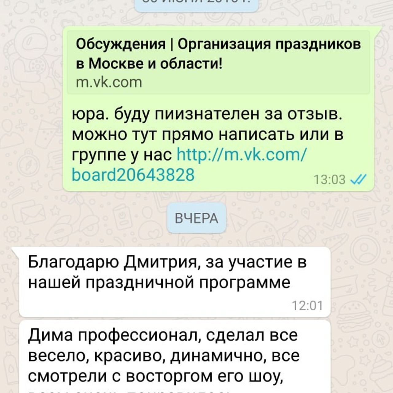 Отзывы о нашей работе