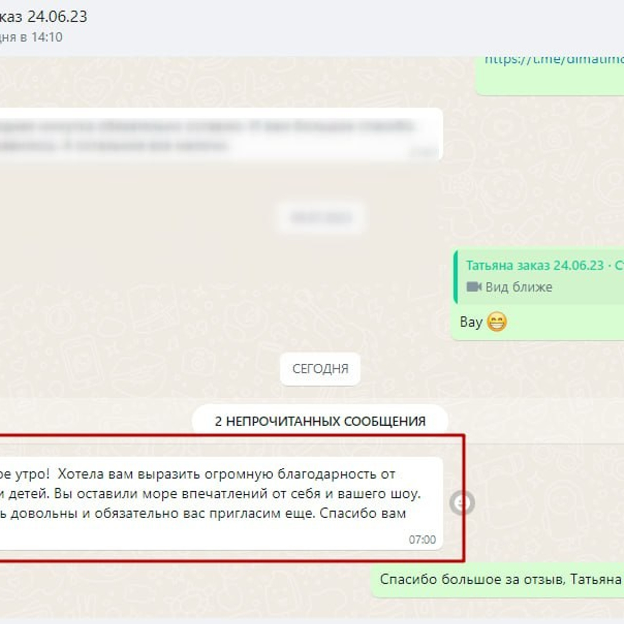 Отзывы о нашей работе