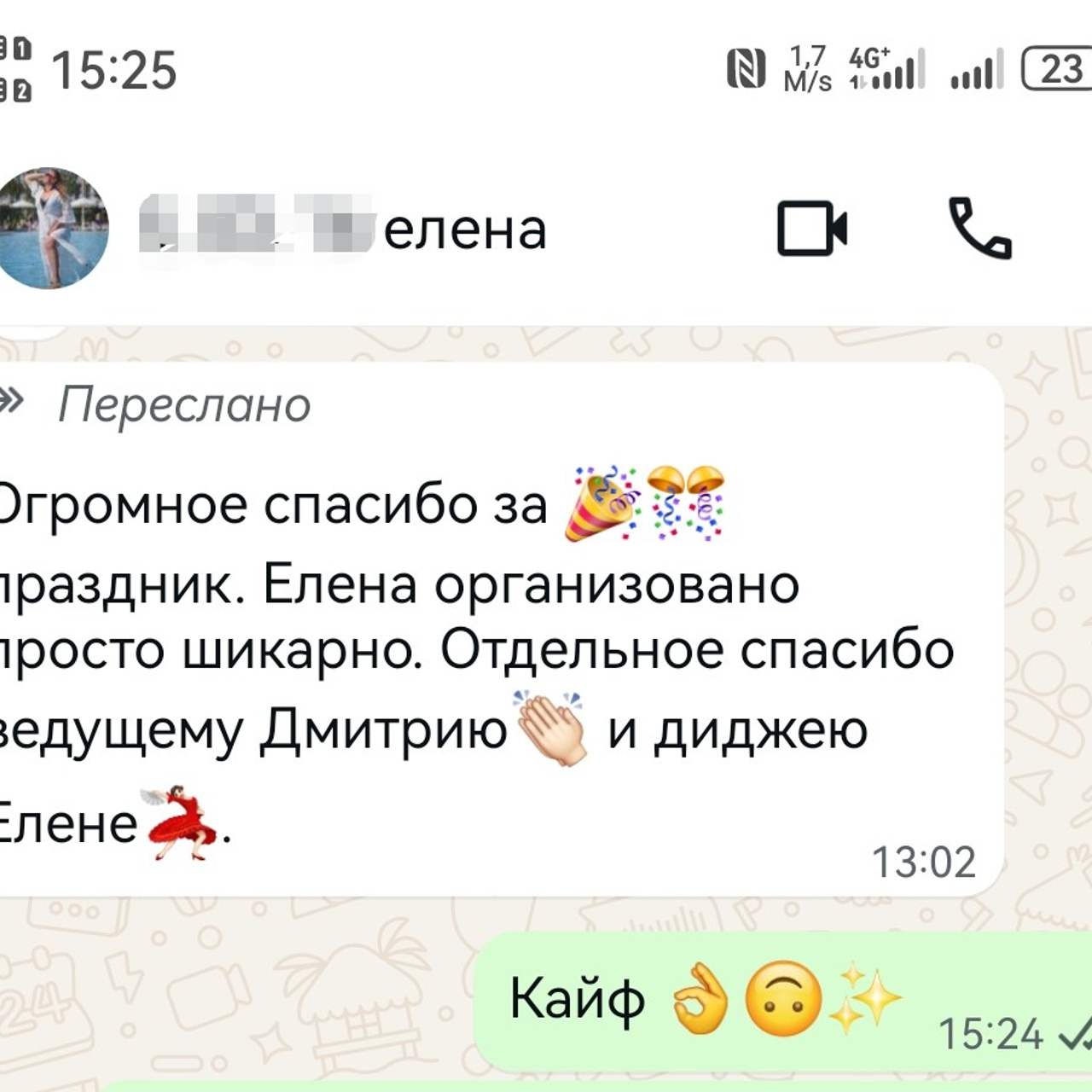 Отзывы о нашей работе