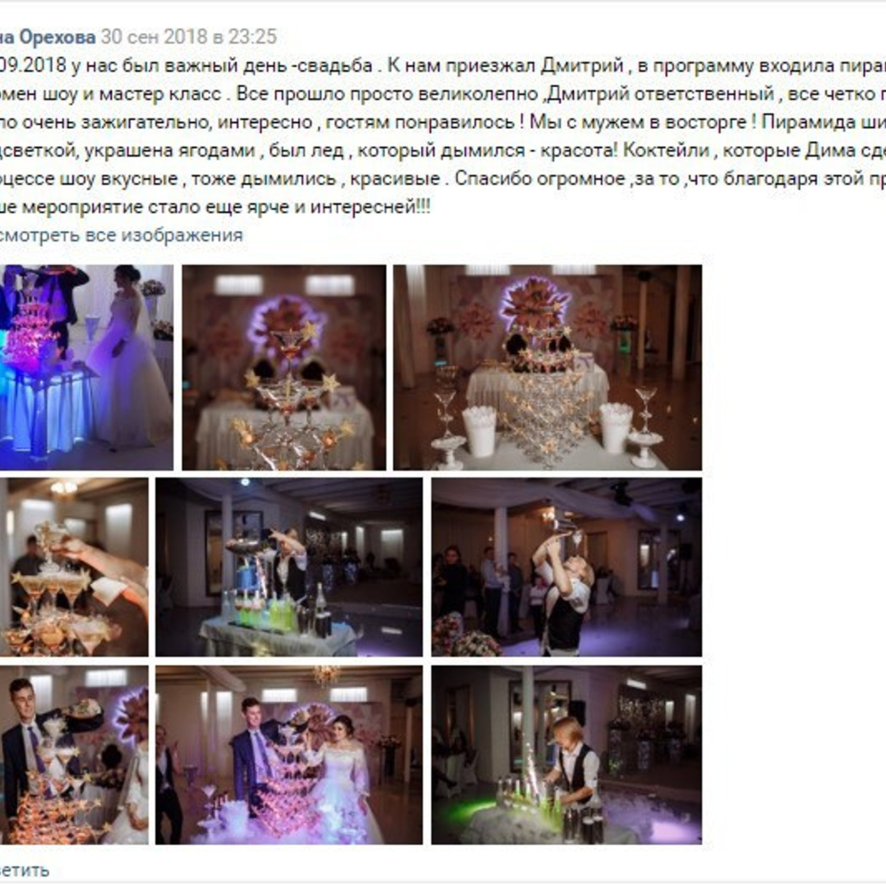 Отзывы о нашей работе