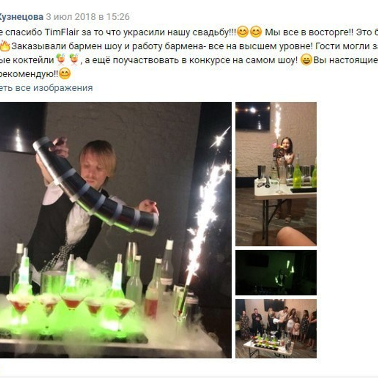 Отзывы о нашей работе