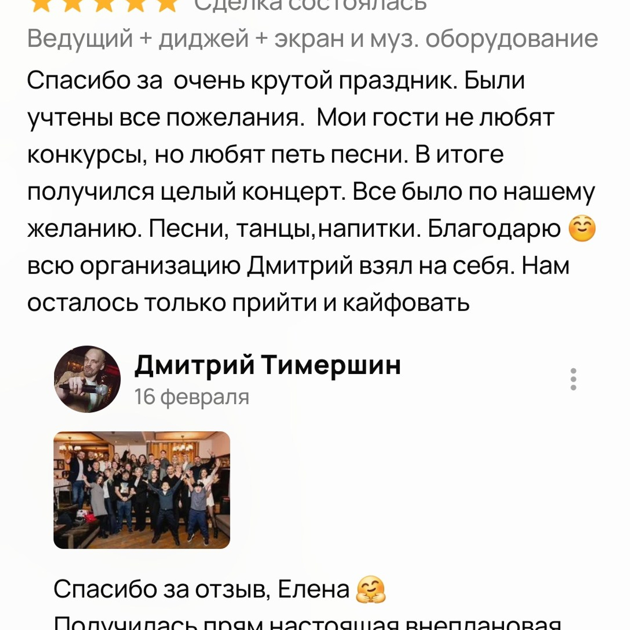 Отзывы о нашей работе